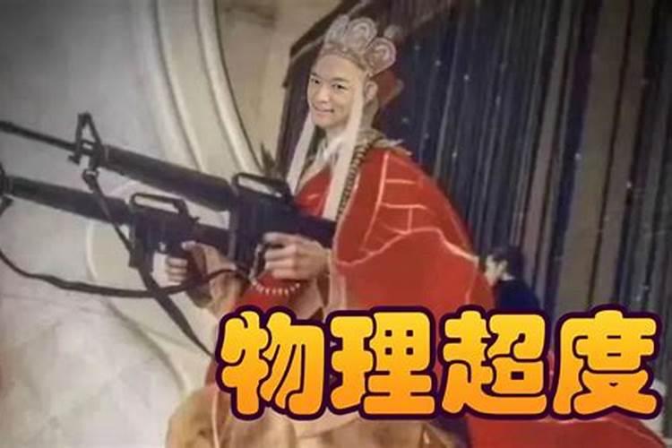 为儿子结婚做法事