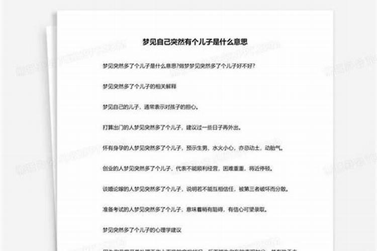 梦见父亲抱着我哭了