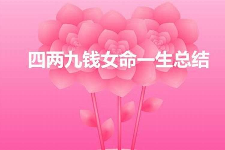 八字重量4.9女何时结婚好