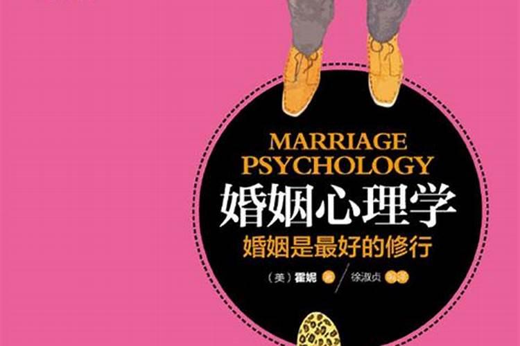 北京婚姻问题心理专家哪位好