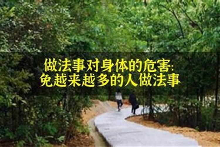 可以为不认识的人做法事吗