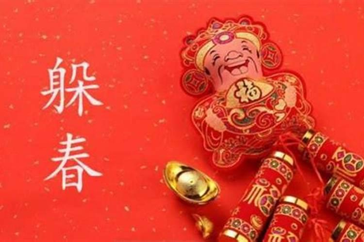 今年立春什么生肖要躲春