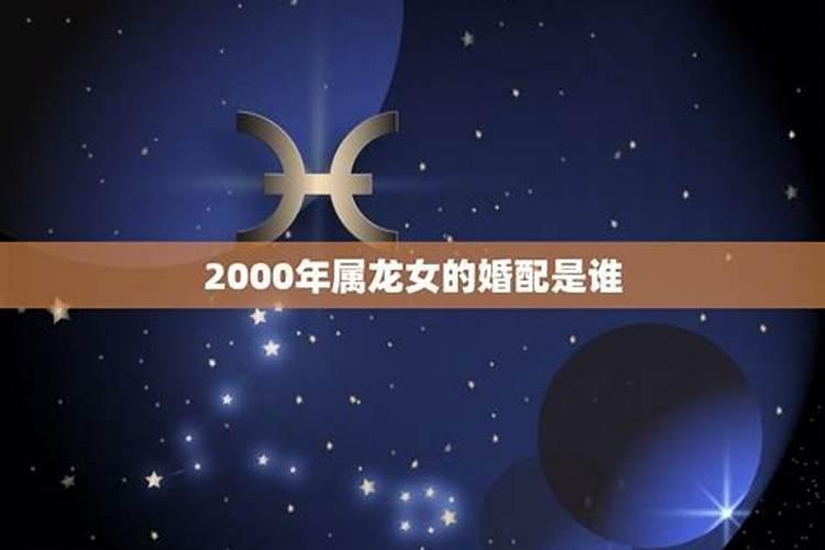 属龙女2023年结婚吉日