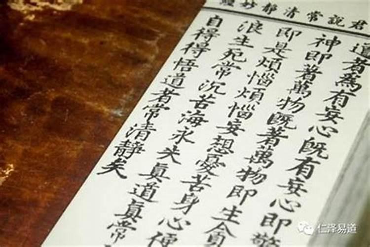 古人说婚姻不顺日语怎么说的