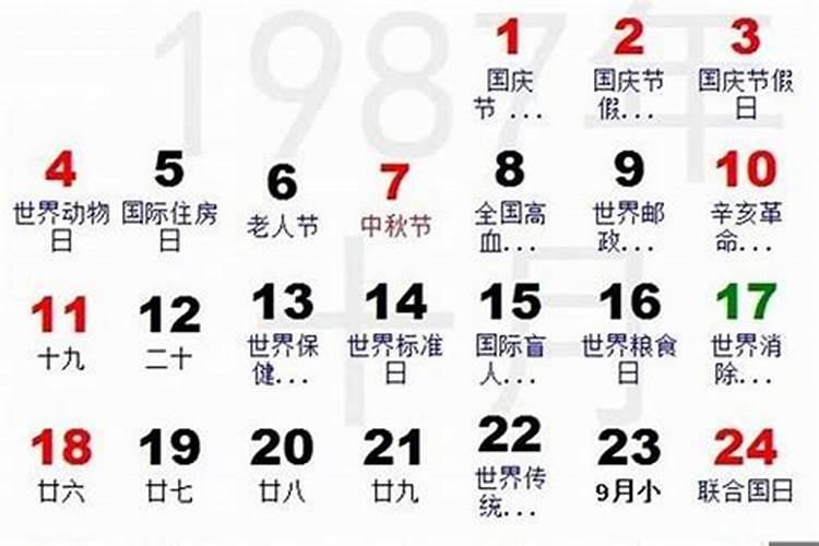 新历10月10是什么星座