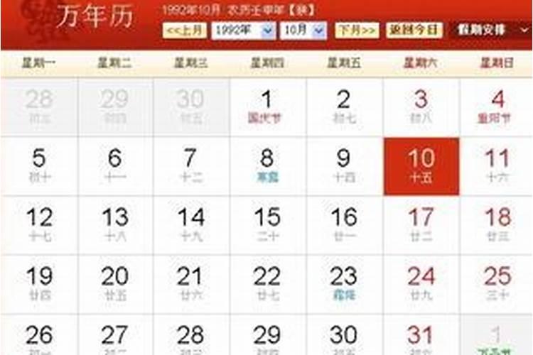 新历10月10是什么星座