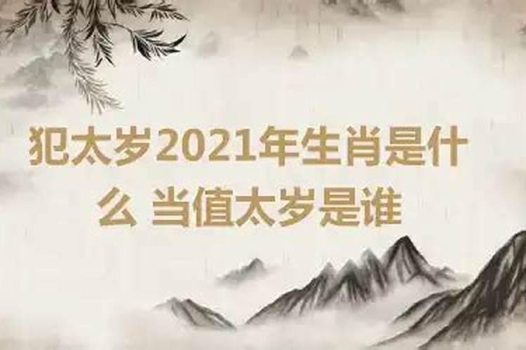 2022年谁值太岁好不好