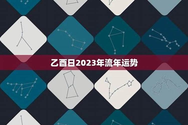 2023年宋韶光流年运程