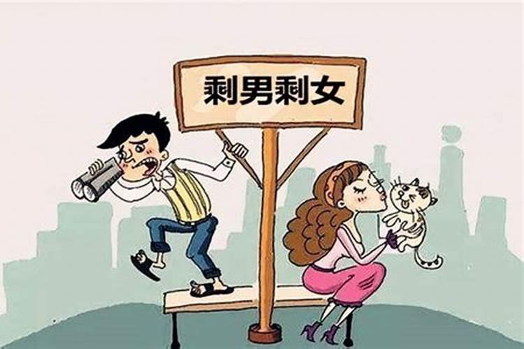 八字测你是剩女吗