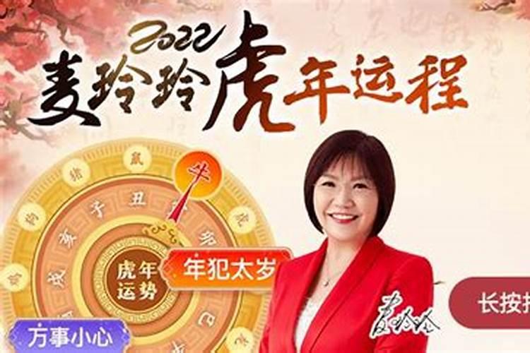 鼠在虎年运势2021运势详解