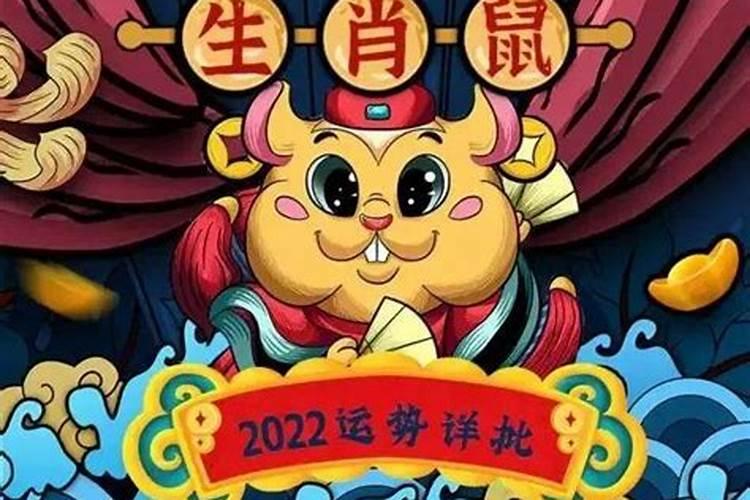 属虎人鼠年运势2021运程