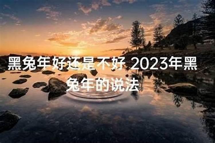 2023年是谁的本命年呢