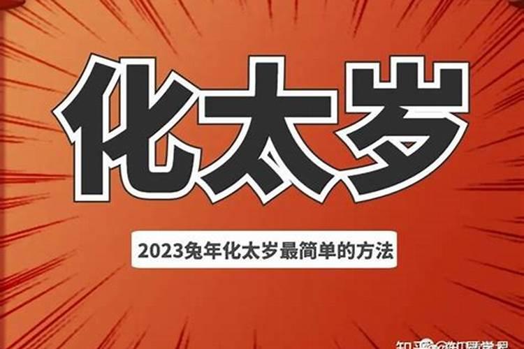 虎马狗2023年运势运程