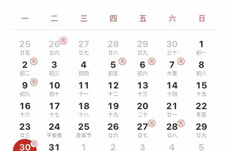 老黄历订婚吉日查询2021年7月