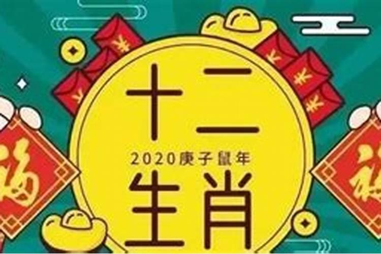 李居明2021生肖运势运程鼠