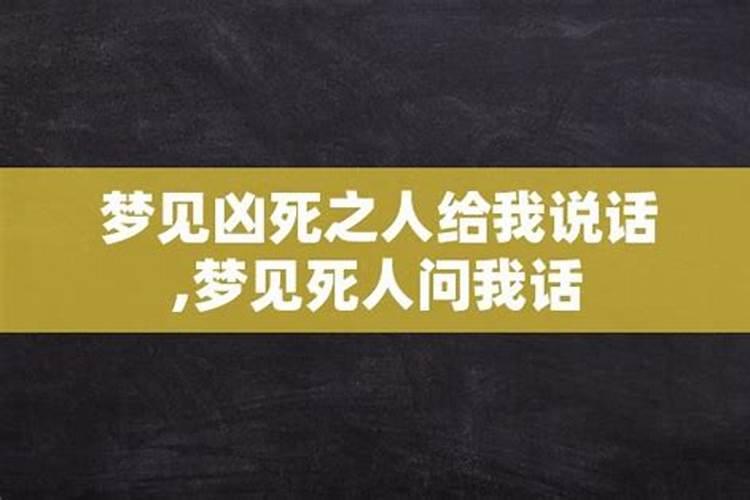 连续几天梦见外公死去