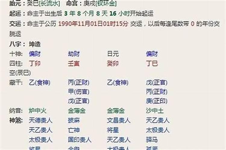 犯太岁的最佳解决方法是什么呢