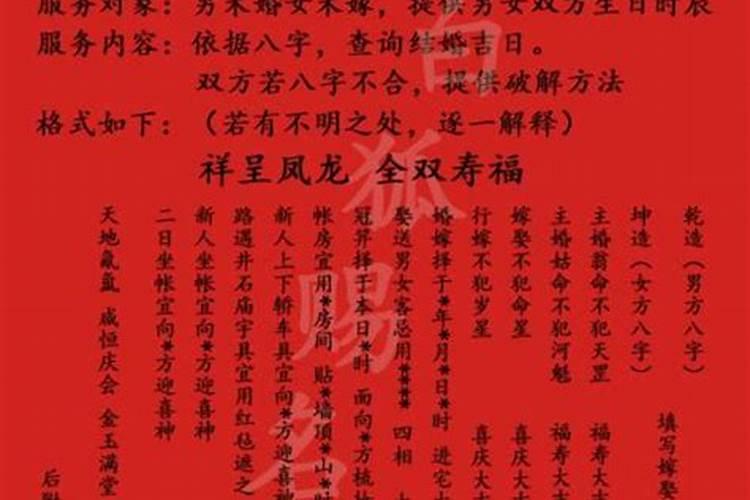 八字预测婚姻次数的方法有哪些