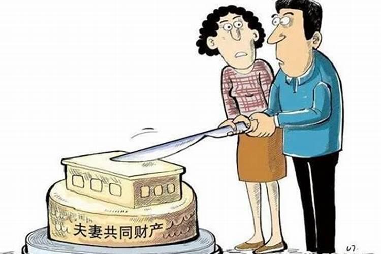 婚姻存续期间的工资属于共同财产吗