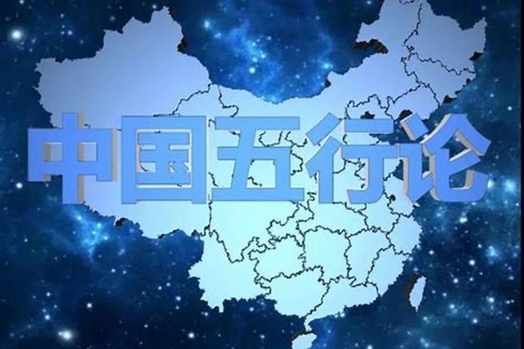 日化行业五行属什么