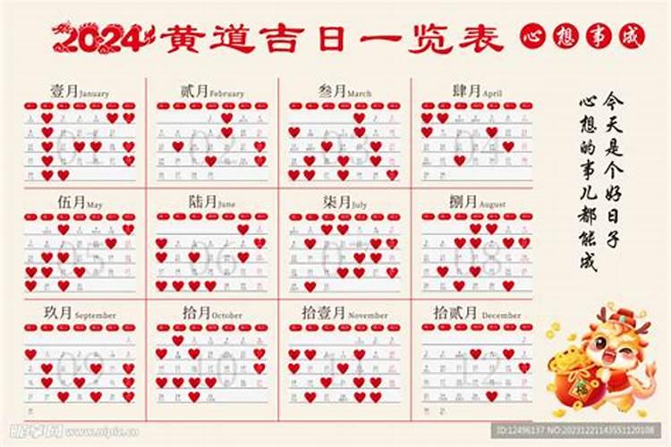 2021年阳历2月份结婚黄道吉日