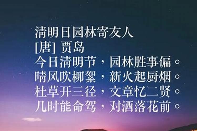 清明前可以做法事吗