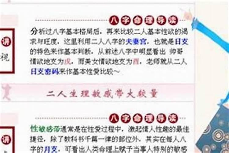 八字合婚真的有科学依据吗