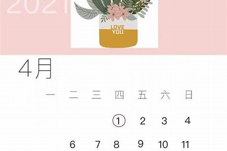 2021年阳历三月份结婚吉日