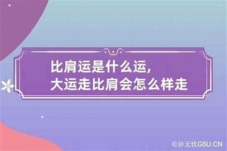 犯太岁的化解方法和五大禁忌