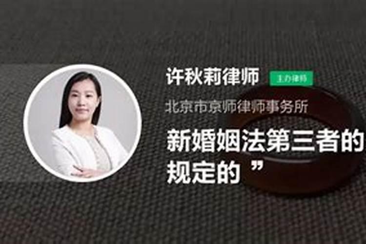 小三做法事催离婚