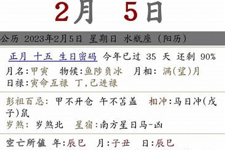 生辰八字比较大是什么意思