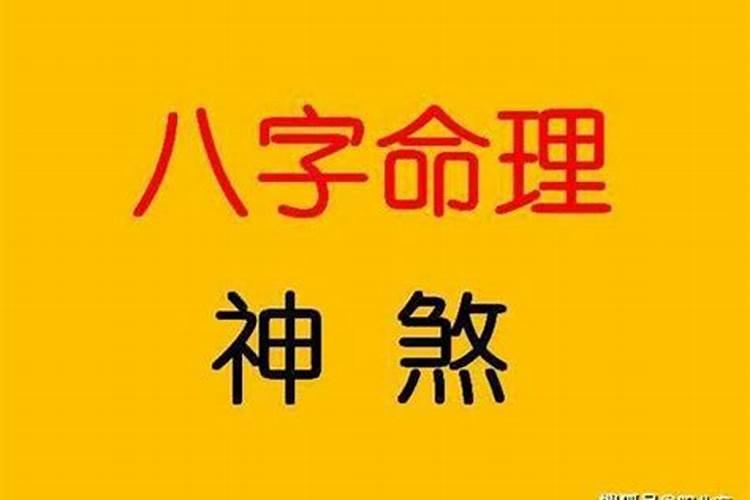 天生老板命的八字特征