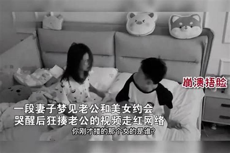 梦见和老公离婚哭醒了心里暗示什么