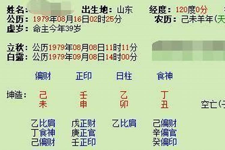 什么男命八字里妻星被挣合