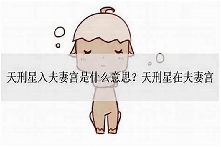 妻星入墓是怎么样的八字