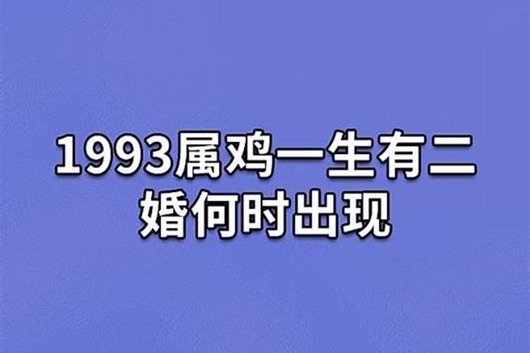 1969属鸡寿命多长