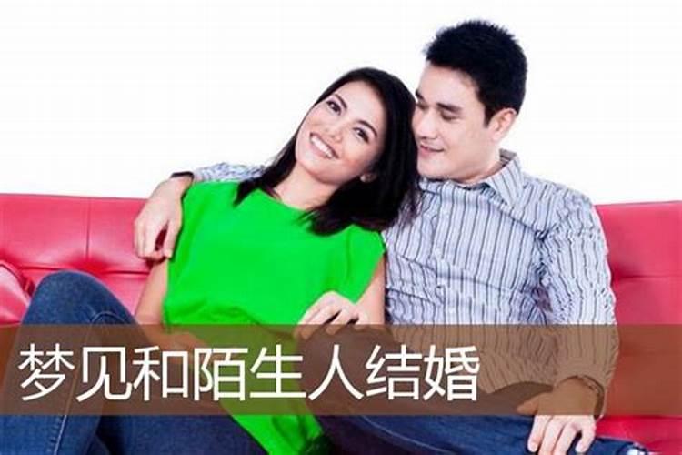 梦见自己和未婚妻结婚是什么意思