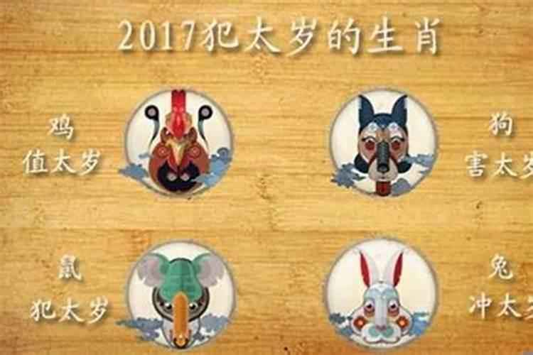 去年犯太岁今年也会不好吗为什么