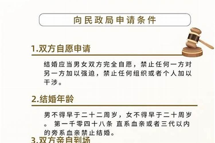 婚姻登记法律法规有哪些