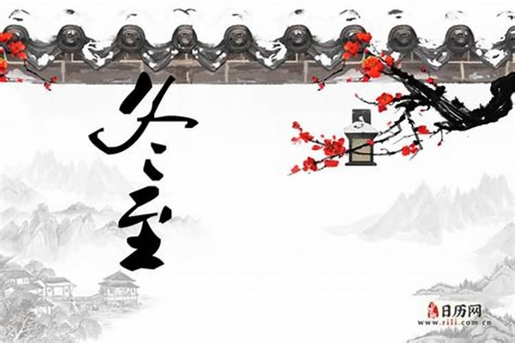 冬至祭扫念什么经