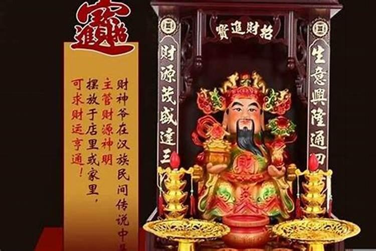 广东拜财神