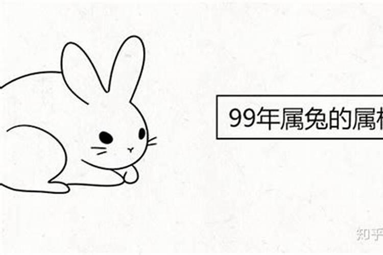 1999年属兔女最佳结婚时间