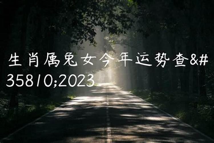 2023正月初二属什么命