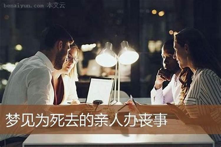 后半夜梦见棺材什么意思