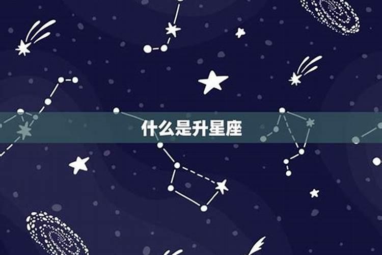 上升星座天秤座运势如何