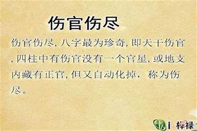 八字中官劫是什么意思呢