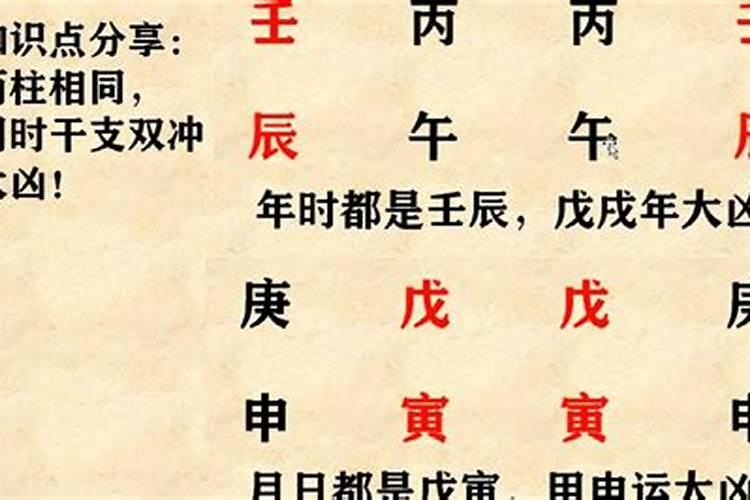 八字中带羊刃好不好