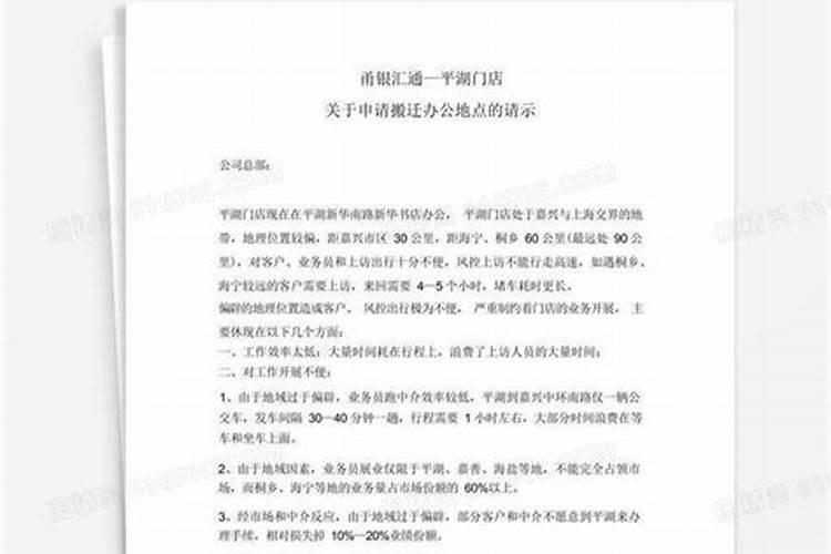 禄合婚姻宫什么意思