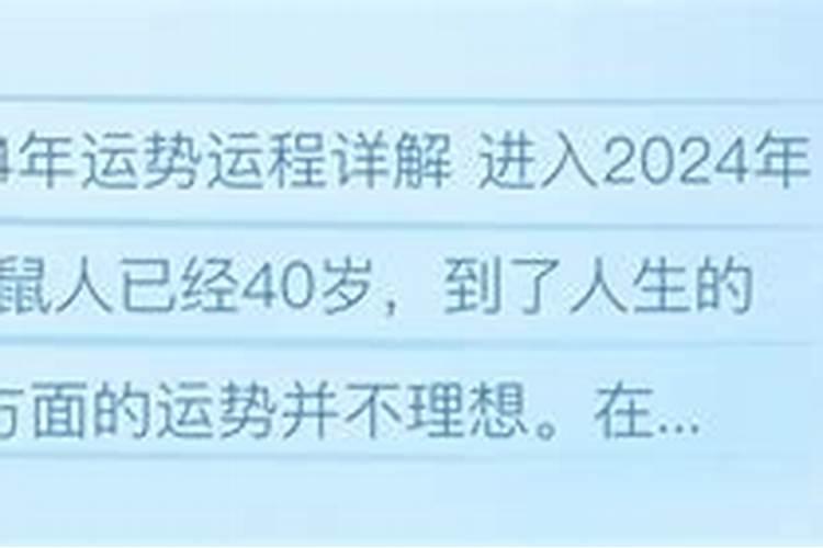 1984年属鼠人今日运势2021年7月3日