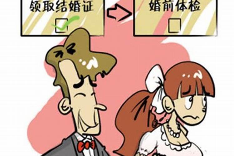 本命年可以领证不婚检吗